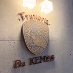Trattoria Da KENZO - 