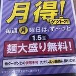 横浜家系ラーメン 大黒家 甲府南店 - 