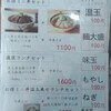 豚ぎょ食堂