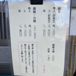 魚藤 - 現金のみ