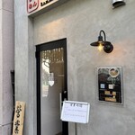 らぁめん 希いろ - 