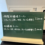 らぁめん 希いろ - 