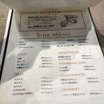 ジンギスカン×厚岸牡蠣  ラムグチカズヤ - 