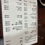 もつ焼 まるい - 