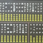 ホルモン 徳いち - 