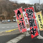 玄龍 - 大好評、ボリューム満点、お勧め商品、タン麺