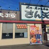 天丼・天ぷら本舗 さん天 泉佐野鶴原店