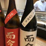 鮨よし - 而今飲み比べ