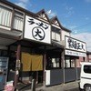 大正麺業 寒川店