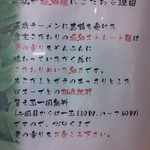 麺遊心 - 極細麺にこだわる理由（H26.12.5撮影）