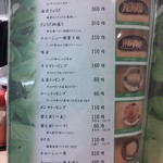 麺遊心 - サイドメニュー（H26.12.5撮影）