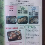 麺遊心 - ランチセット、花ランチ、お子様メニュー（H26.12.5撮影）