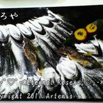 京・貴船ひろや - 