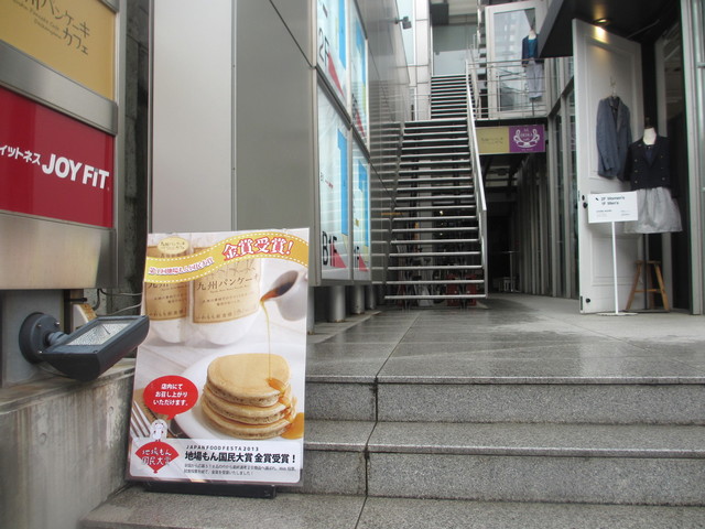 閉店 九州パンケーキカフェ 代官山 カフェ 食べログ 閉店 九州パンケーキカフェ 代官山 カフェ 食べログ