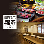 焼肉名菜 福寿 - 料理写真: