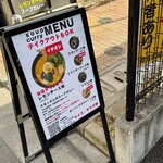 スモンさんのスープカレー - 