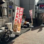 スモンさんのスープカレー - 