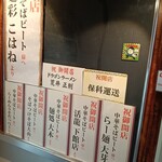 中華そば ビート - 