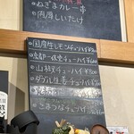 吉田山せせり - 