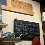 吉田山せせり - 