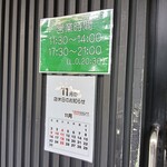 中華そば ビート - 