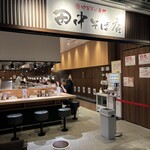 中華そば専門 田中そば店 豊洲セイルパーク店 - 