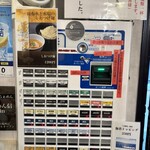 町田汁場 しおらーめん 進化 - 