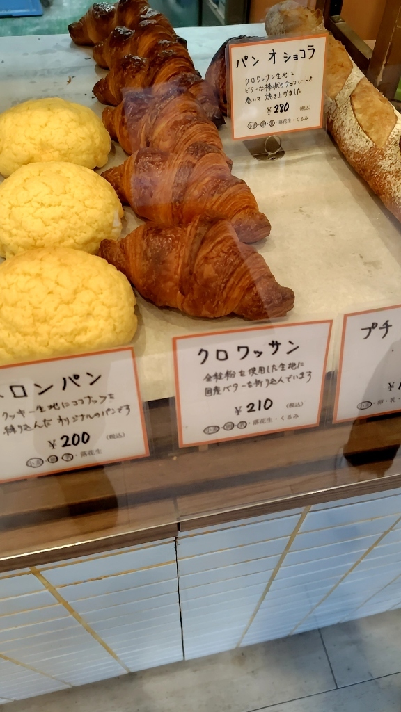 メニュー写真 : いとぱん - 三河島/パン | 食べログ