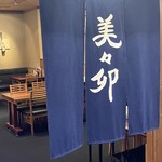 Mimiu Kyoto isetan ten