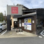 らーめん いまるや - 