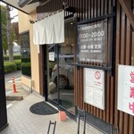 らーめん いまるや - 