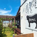 近江焼肉 おもてなし - 