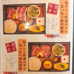 近江焼肉 おもてなし - 