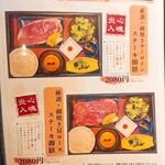 近江焼肉 おもてなし - 