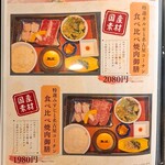 近江焼肉 おもてなし - 