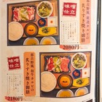 近江焼肉 おもてなし - 