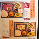 近江焼肉 おもてなし - 