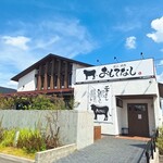 近江焼肉 おもてなし - 