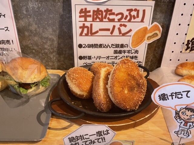 COCO PAN Craft Bakery - 元住吉/パン | 食べログ