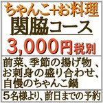 北の富士 - 