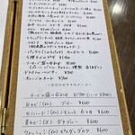 ビストロ ティアボ - 