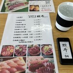 クロマグロ専門工房 鮪斗 - 