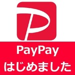 北の富士 - 
