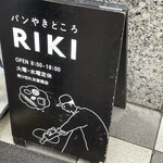 パンやきどころ RIKI - 