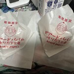 ビアードパパ JR大阪駅店 - 