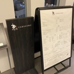 焼肉うしごろ - 