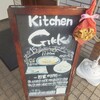 kitchen Gikk