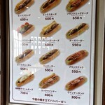 今屋のハンバーガー - メニュー