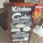 kitchen Gikk - 