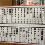 串かつ えいちゃん - 